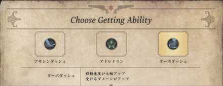 ターボダッシュ