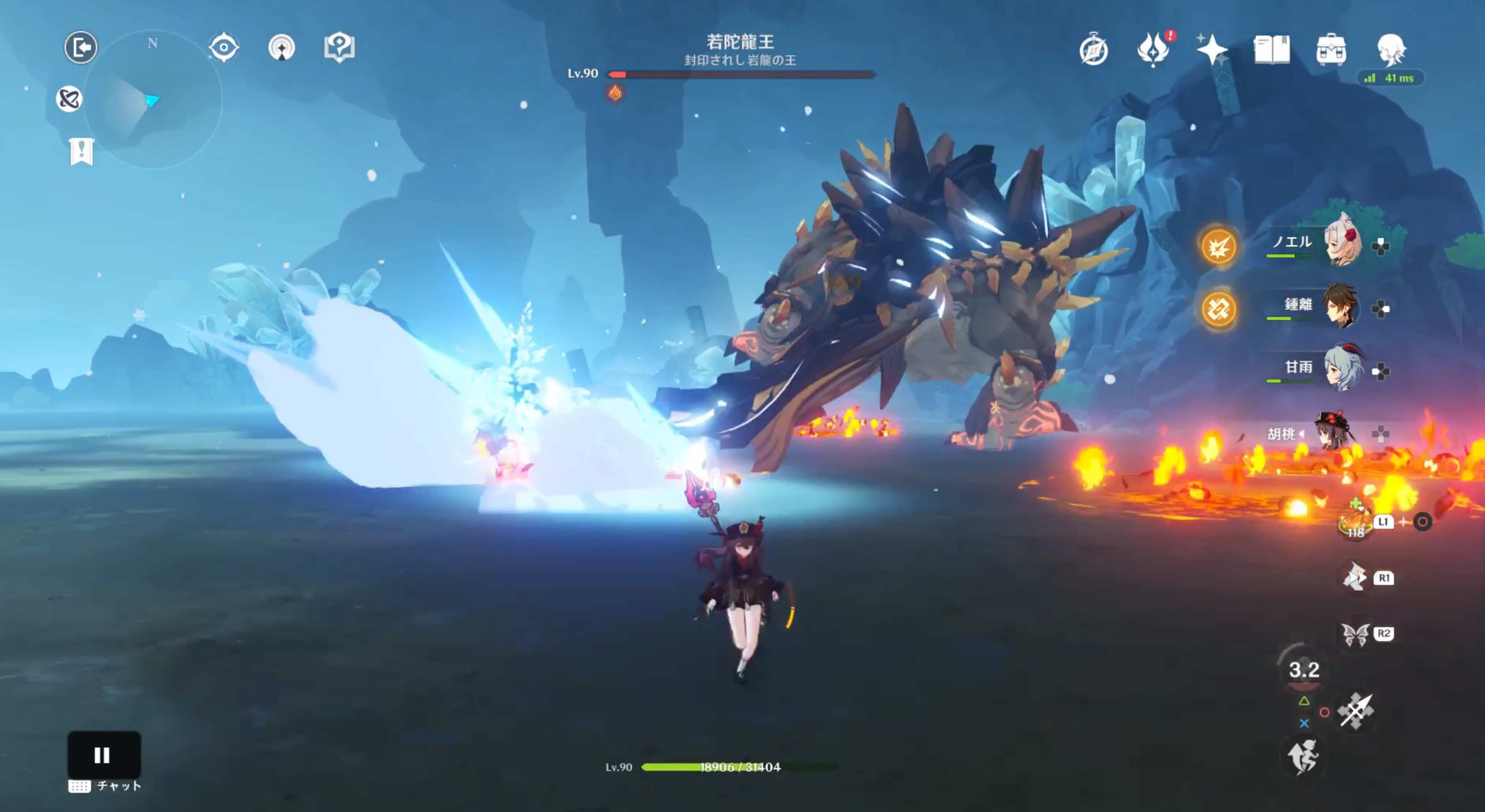 尻尾なぎ払い(氷元素)