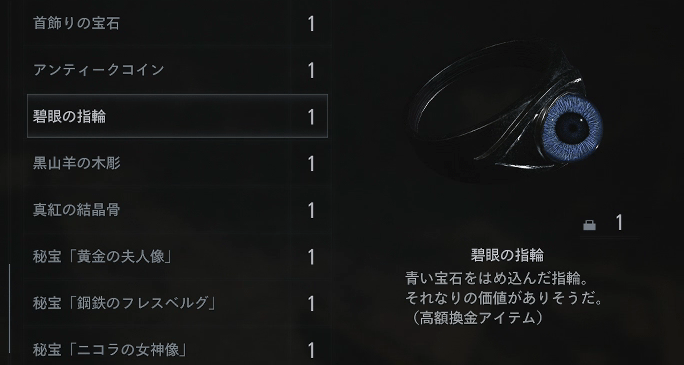 トレジャーハンターの達成方法