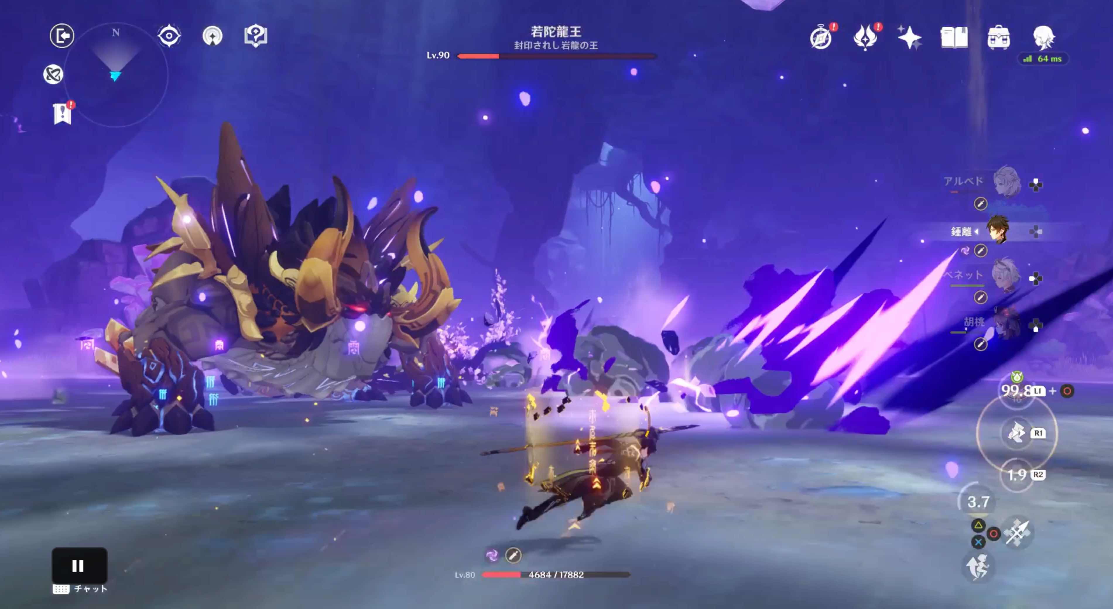 尻尾なぎ払い(雷元素)