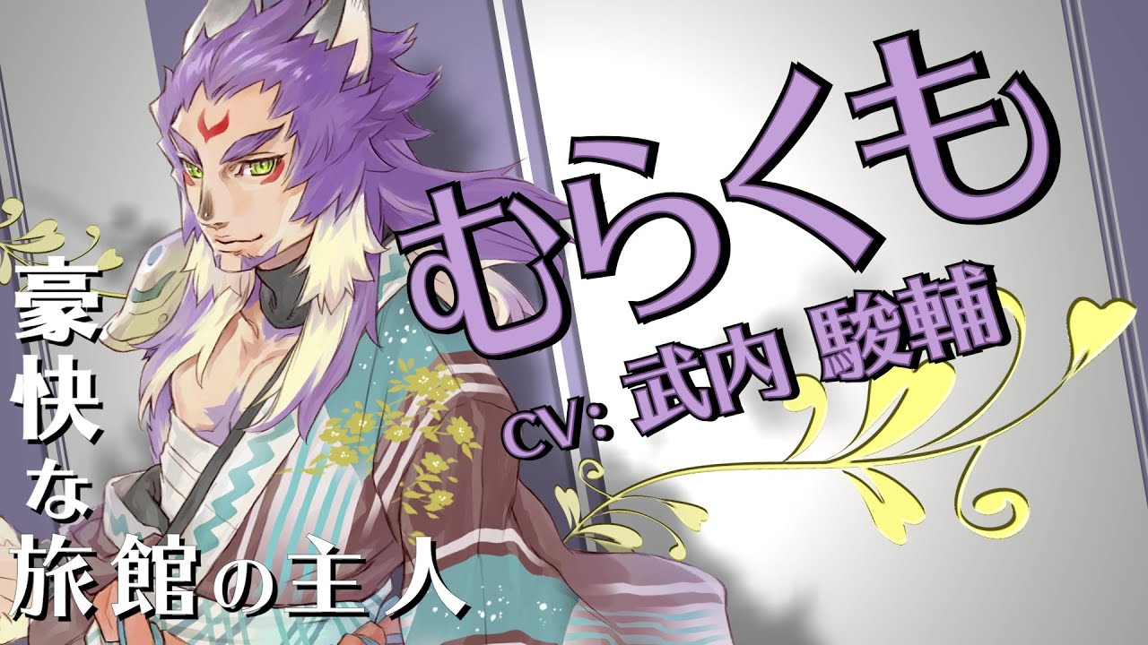 むらくものデフォルト画像