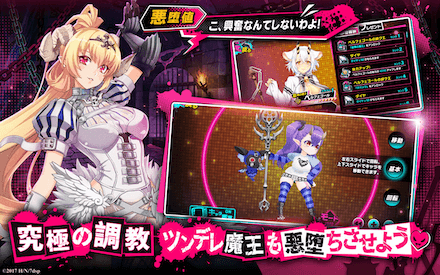 大罪X ゲーム概要