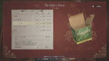 ショットガンの弾