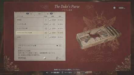 スナイパーライフルの弾