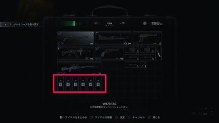 回復アイテムを多めに用意しておく