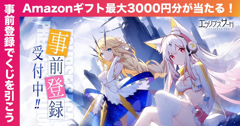 Game8 ゲームエイト 日本最大級のゲーム攻略wikiサイト Game8 ゲームエイト 日本最大級のゲーム攻略wikiサイト
