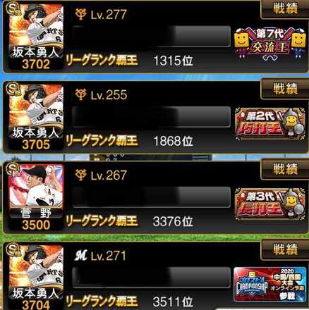 プロスピa 練習試合のやり方 経験値は稼げる ゲームエイト