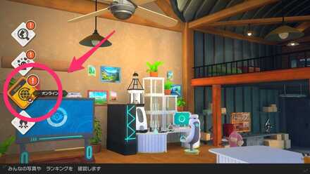 オンラインを選択