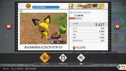 りんごメダルを贈れる