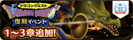 イベントクエストに超級クエスト追加