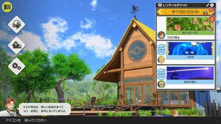 レンティルチャット