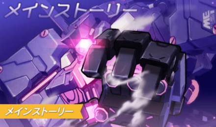 崩壊3rd チャプター 裏切りは銀色の微笑み の攻略情報まとめ ゲームエイト
