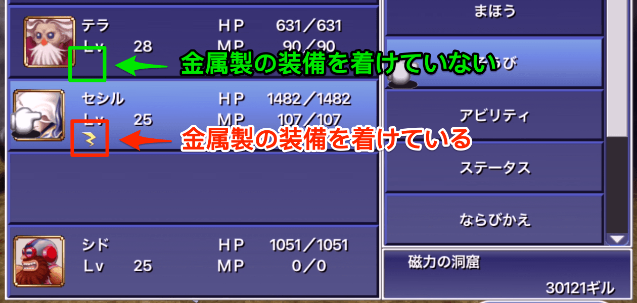 金属製の装備を着けている