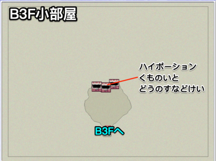 磁力の洞窟B3F小部屋のマップ画像