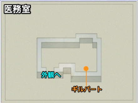 トロイア城医務室のマップ画像