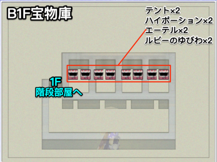 トロイア城B1F宝物庫のマップ画像