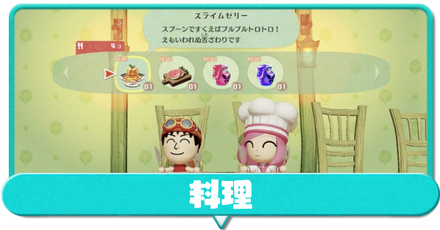 料理アイキャッチ