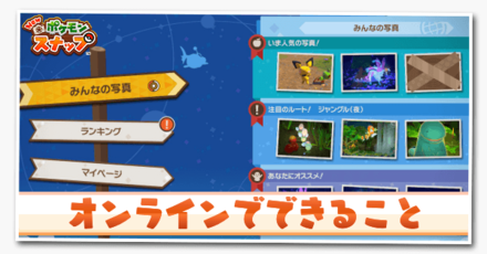 オンラインでできること