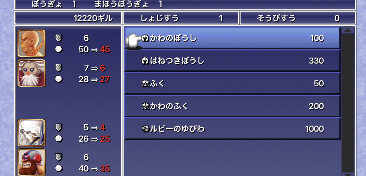 トロイア防具屋