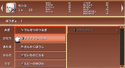 でんせつのつるぎ