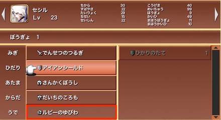 ルビーのうでわ