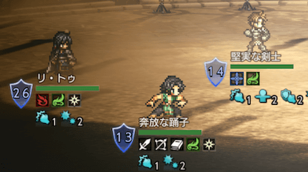 オクトラ リトゥの弱点と攻略方法 オクトパストラベラー大陸の覇者 ゲームエイト