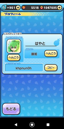 コメント画像