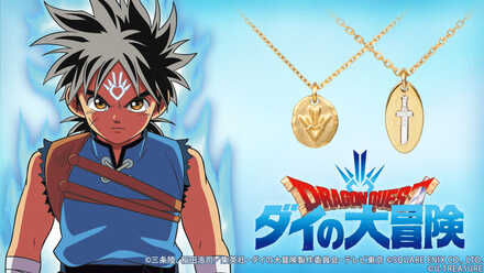 ダイの大冒険_ネックレス