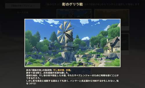 原神 風の行方 かくれんぼ の攻略 やり方とコツ ゲームエイト