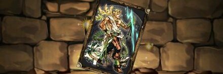 パズドラ ゼウス ガンコラ の評価と超覚醒のおすすめ ガンホーコラボ ゲームエイト