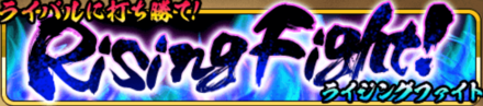 Rising Fight!