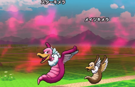 スターキメラの基本情報