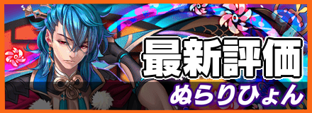 ぬらりひょんバナー