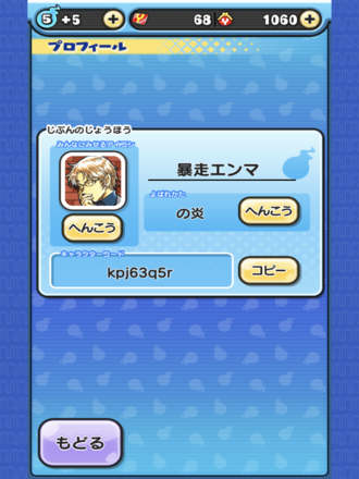 コメント画像