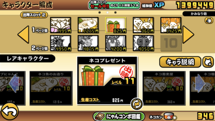 コメント画像