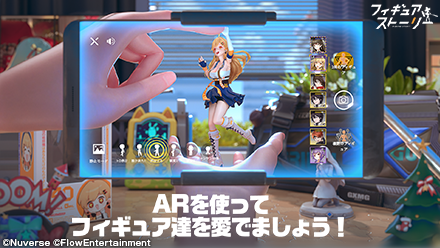 ギアスト AR機能