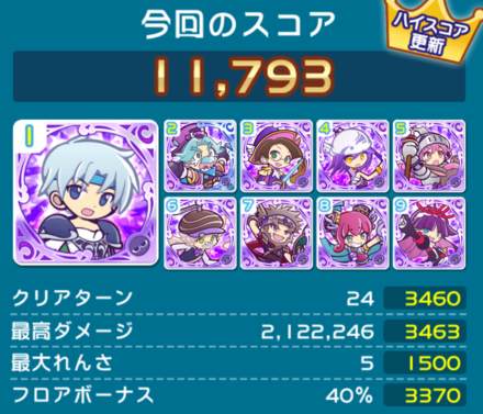 初心者用クリアデッキ