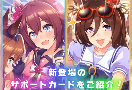 ウマ娘 サクラチヨノオーガチャは引くべき 当たりキャラ ゲームエイト