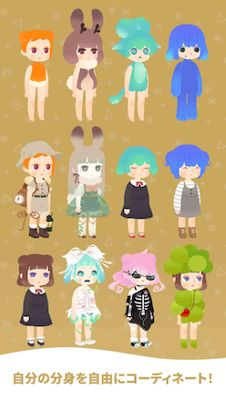 リヴリー ホムコーデ