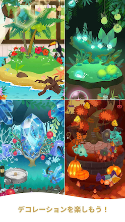 リヴリー 島デコ