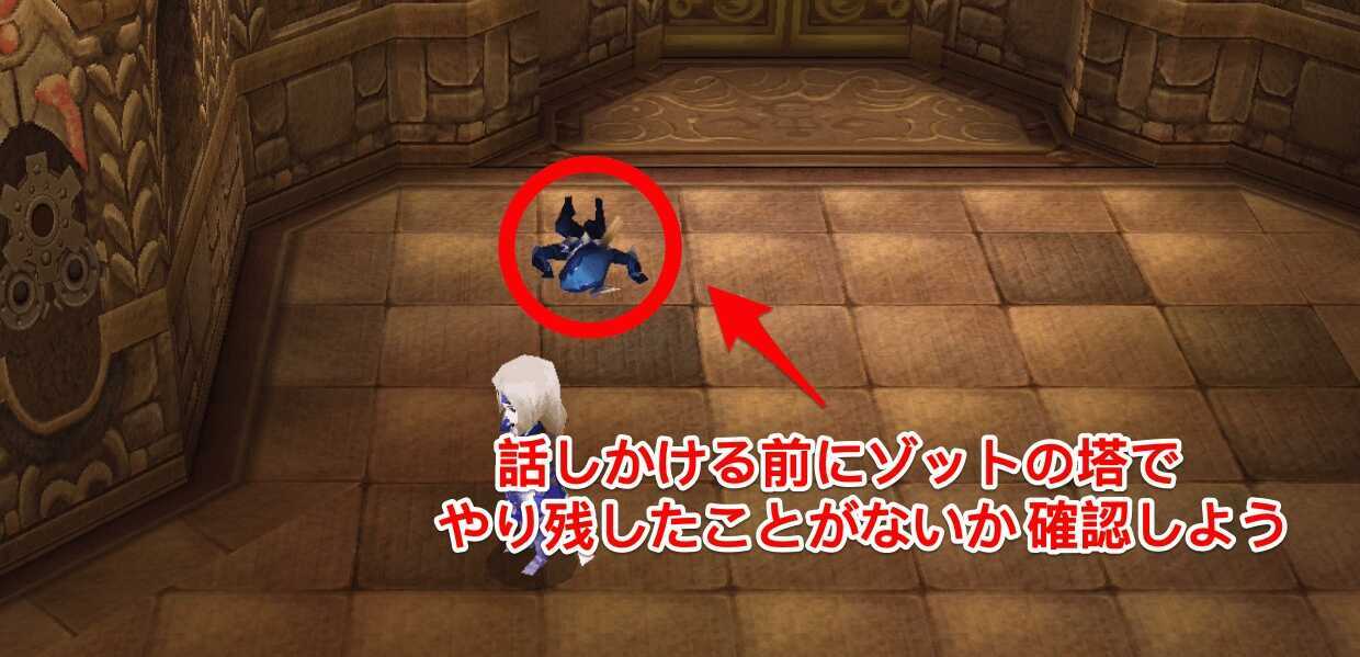 ゾットの塔カイン