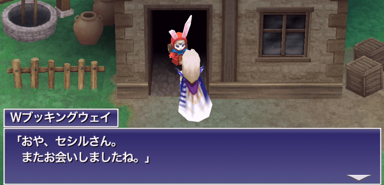 Ff4 ゾットの塔 アガルト ストーリー攻略 ファイナルファンタジー4 スマホ版 ゲームエイト