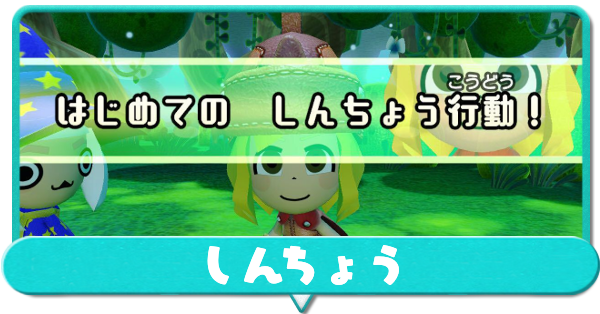 しんちょうアイキャッチ