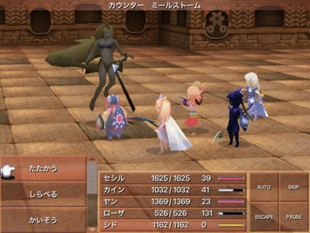 ミールストーム