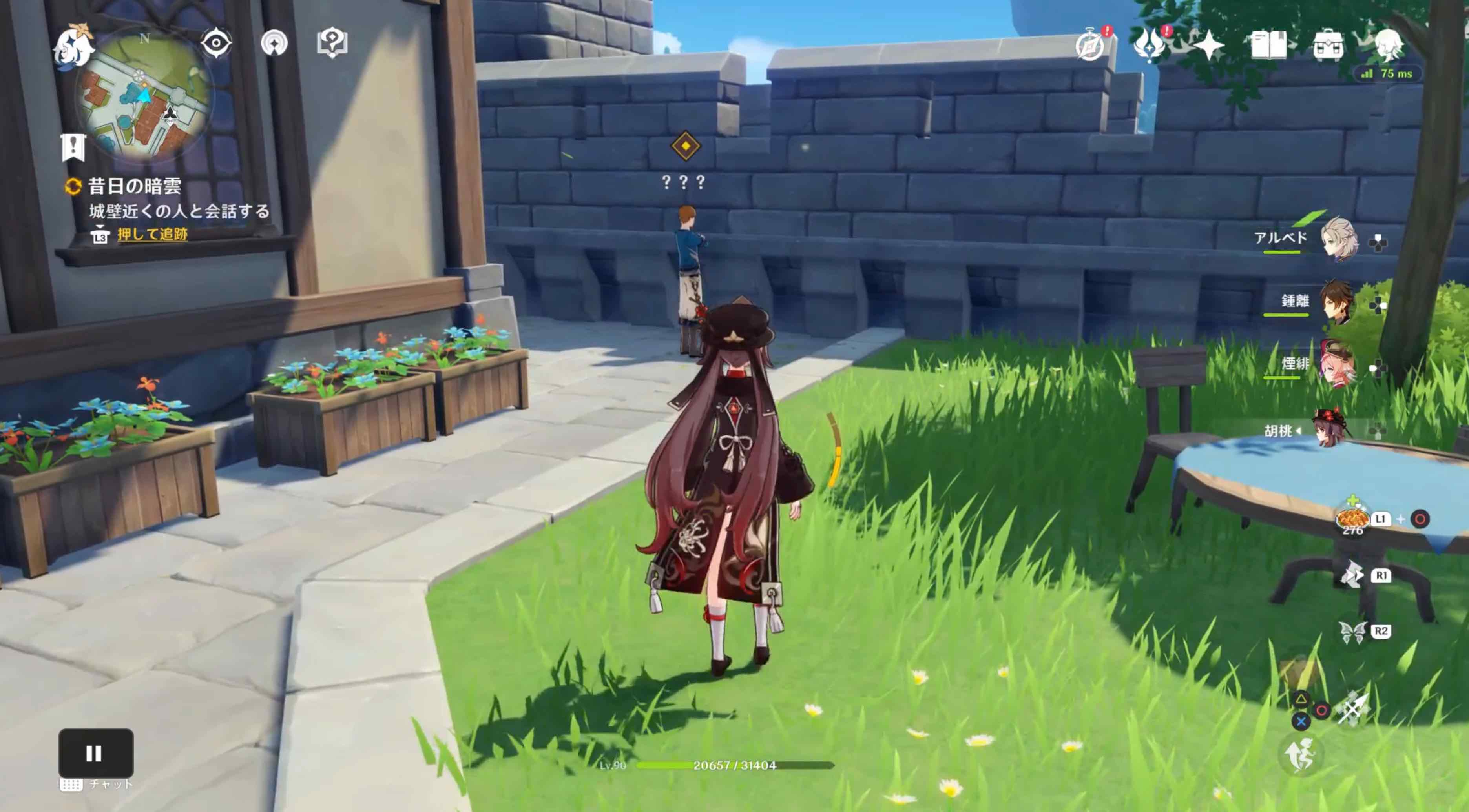 城壁近くの人と会話する