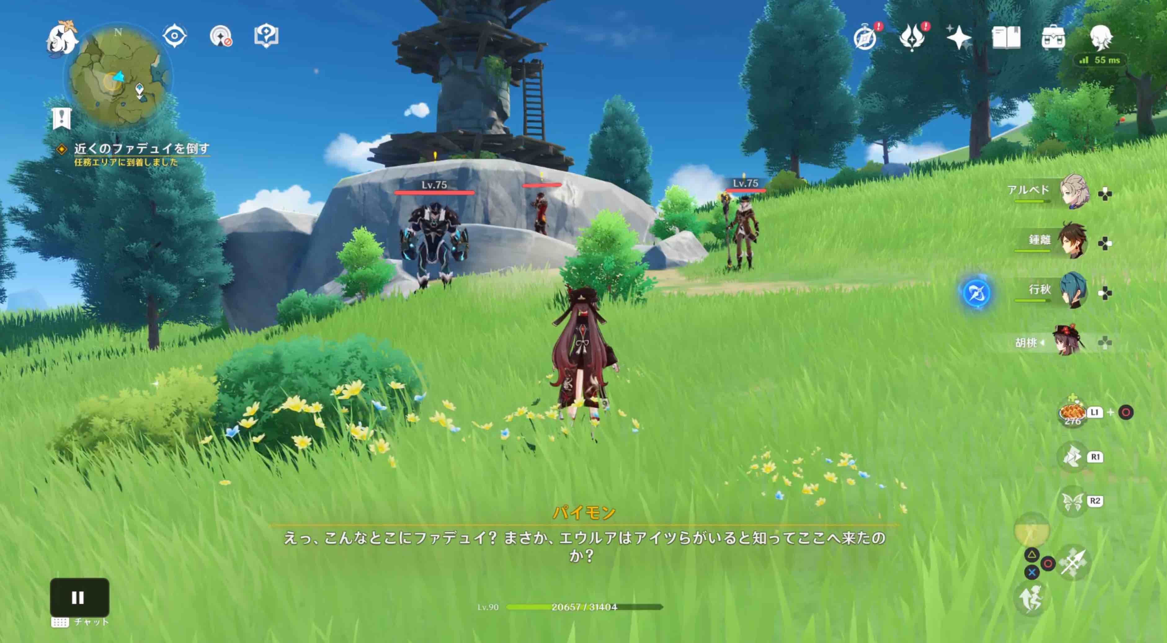 近くのファデュイを倒す