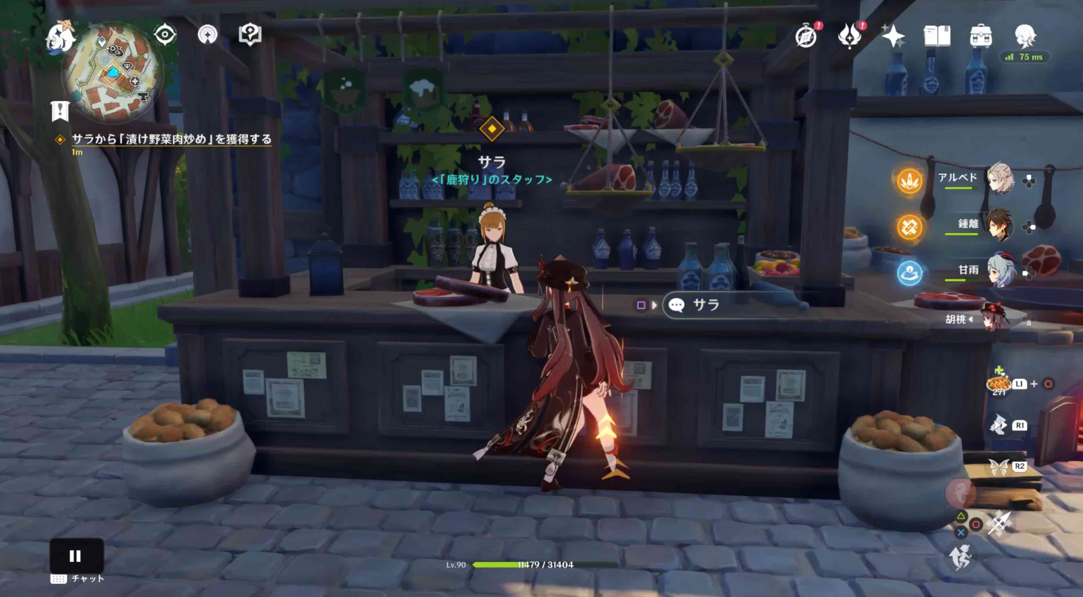 サラから「漬け野菜肉炒め」を獲得する