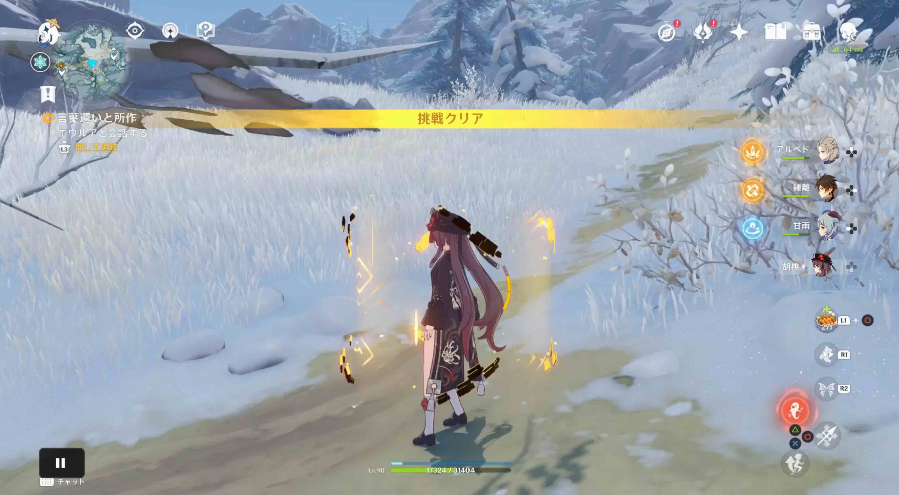 マナーの特訓を完了する（2分以内に目的地に到着する）