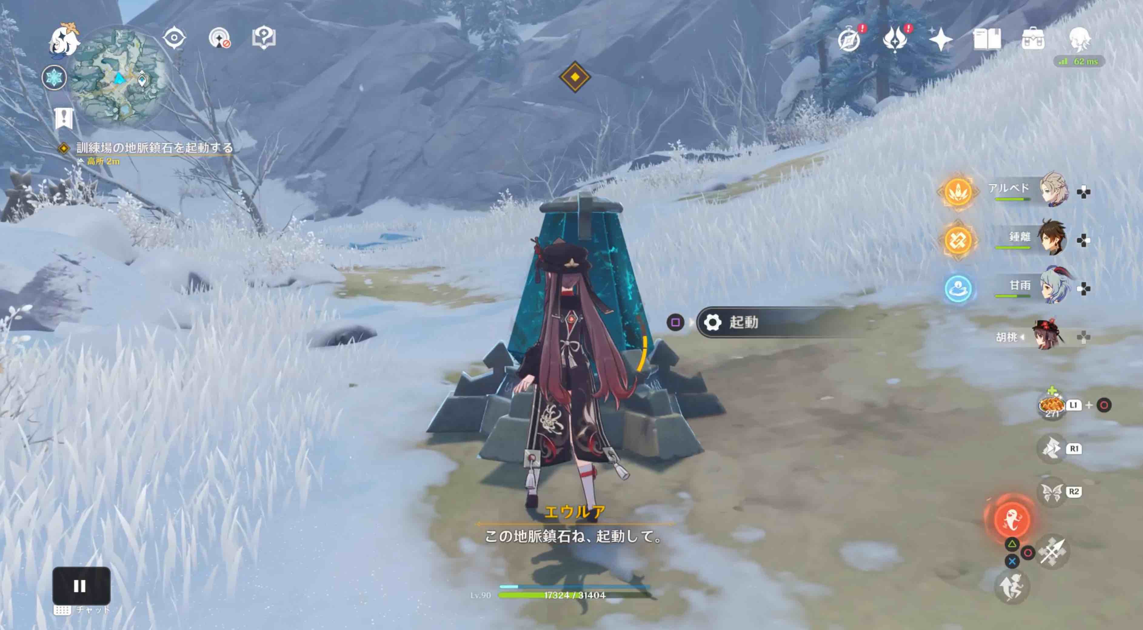 訓練場の地脈鎮石を起動する