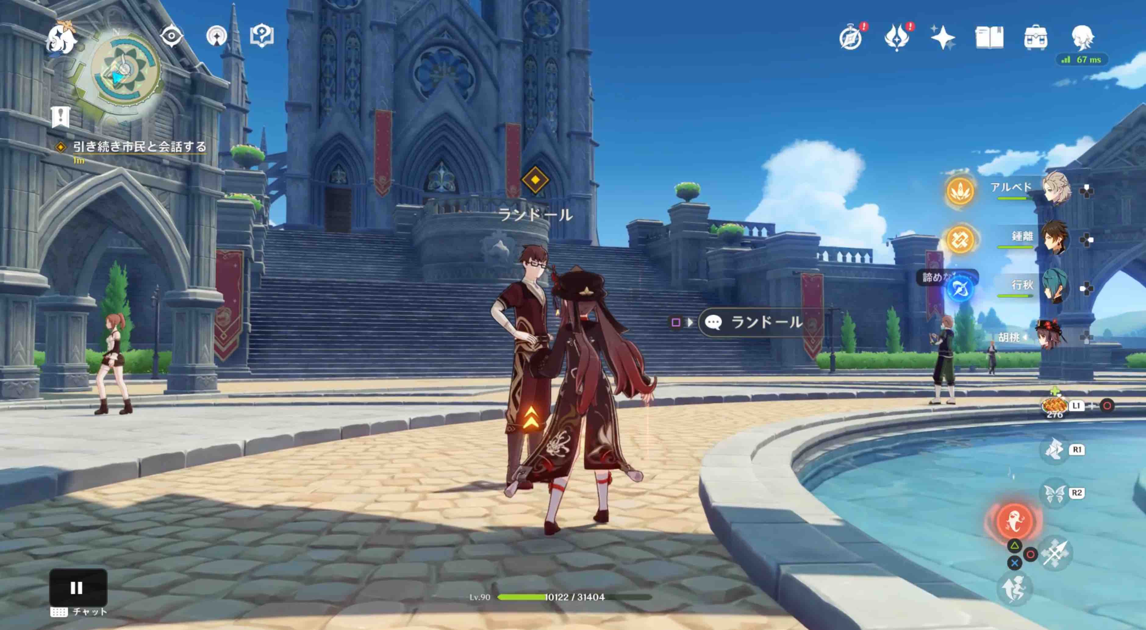 ランドールに話しかける